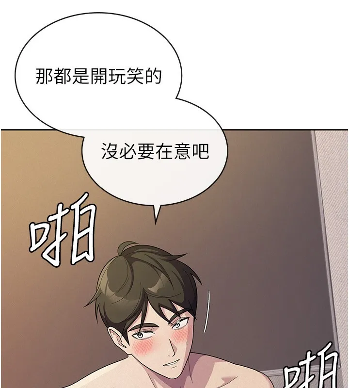 税金女友 第21页