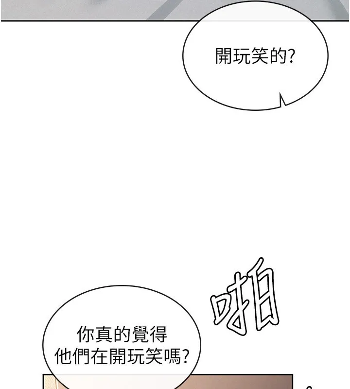 税金女友 第24页