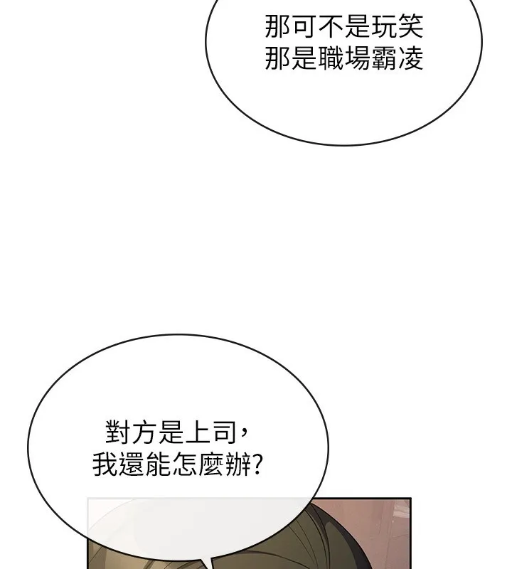 税金女友 第26页