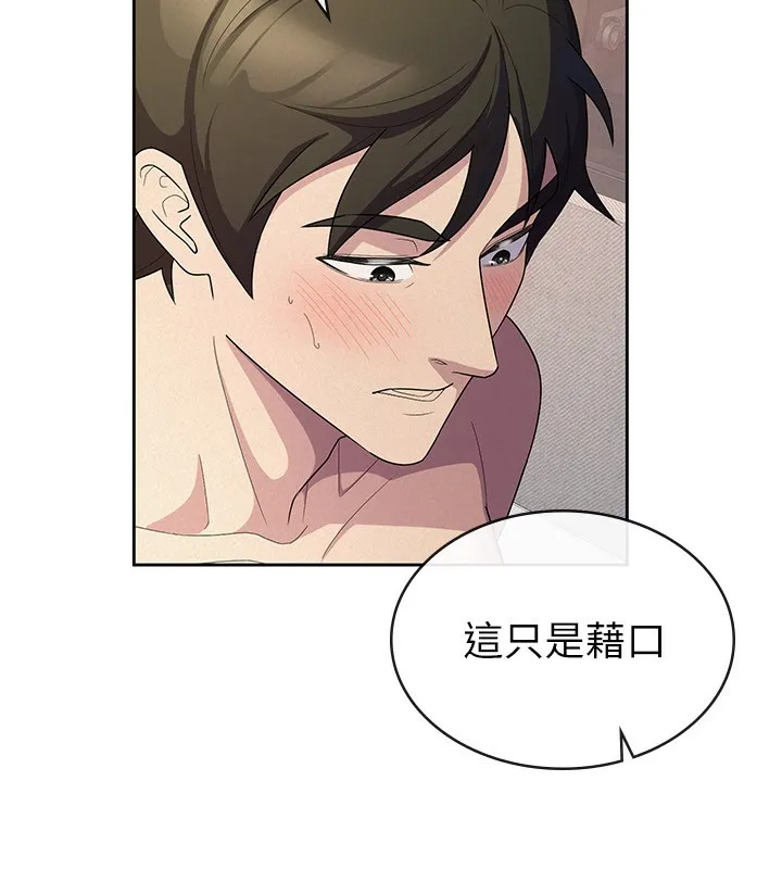税金女友 第27页