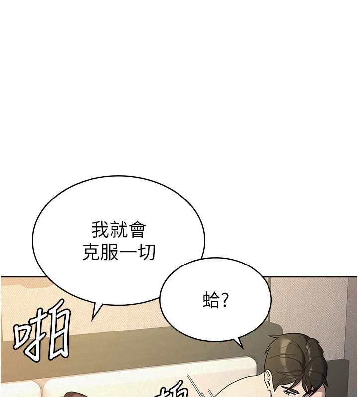 税金女友 第28页