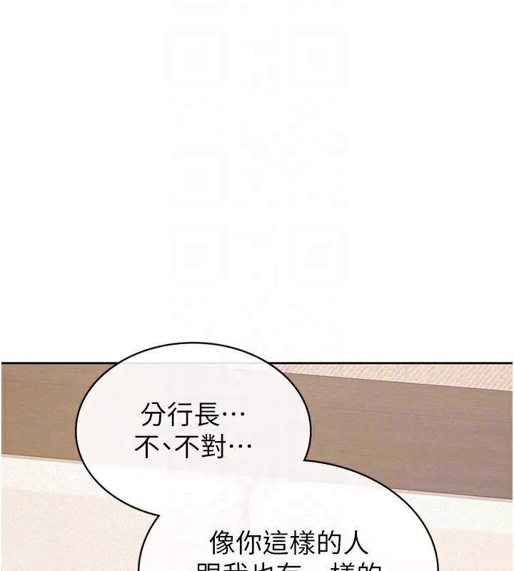税金女友 第31页