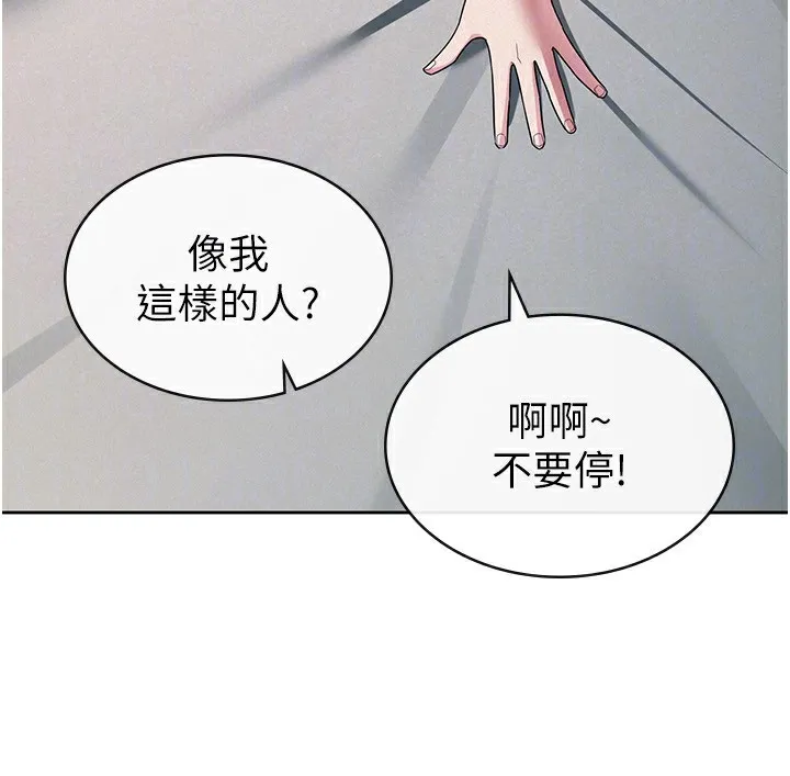 税金女友 第34页