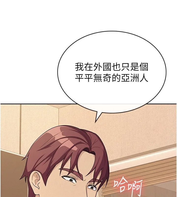 税金女友 第35页
