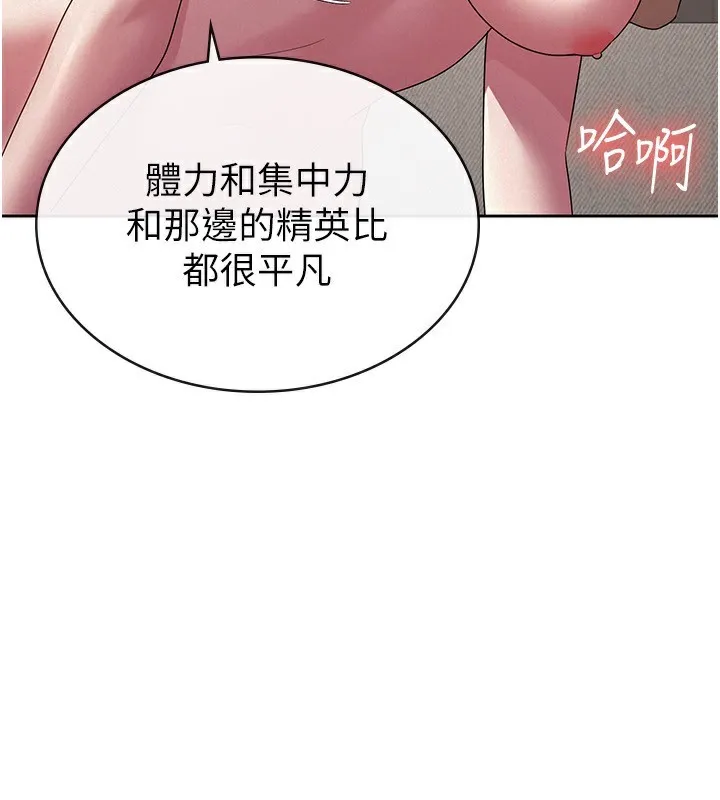 税金女友 第37页