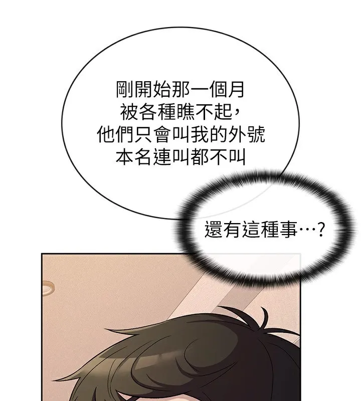 税金女友 第38页