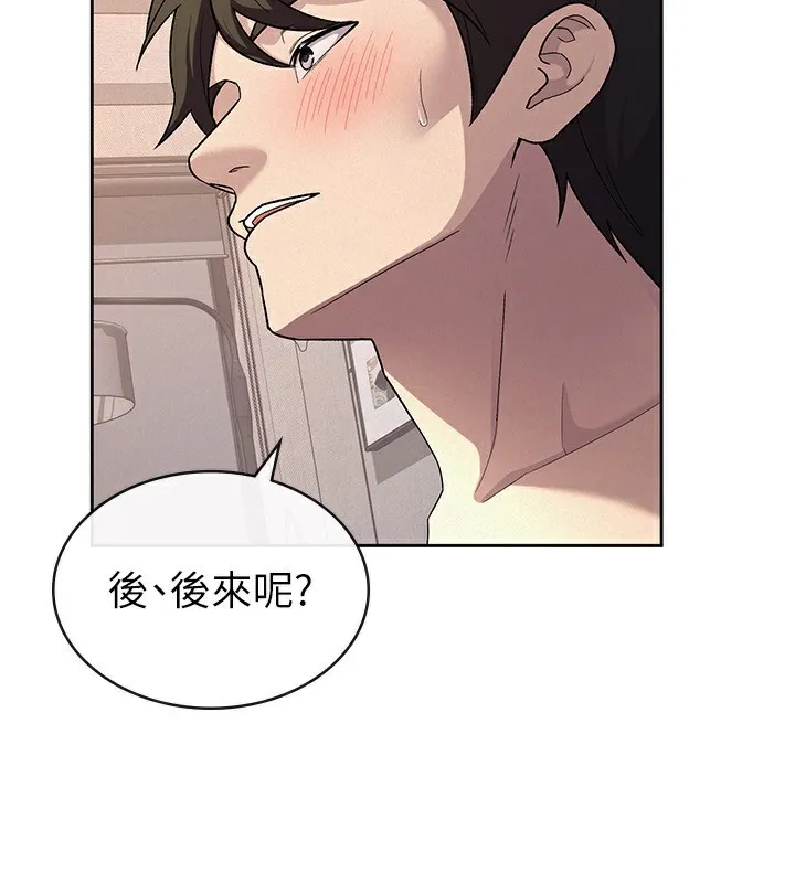 税金女友 第39页