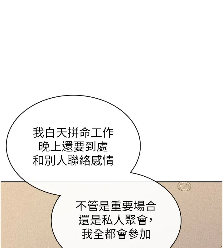 税金女友 第41页