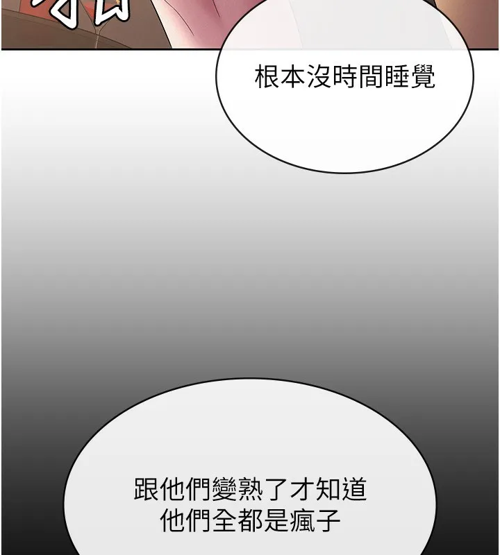 税金女友 第44页