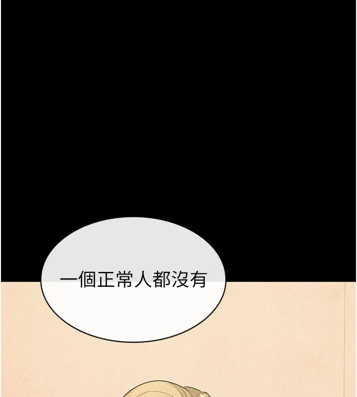 税金女友 第47页