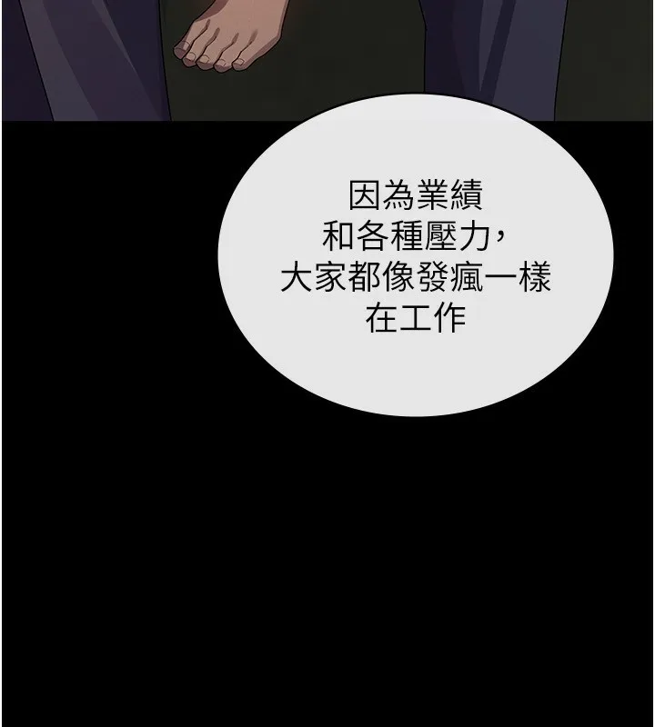 税金女友 第50页