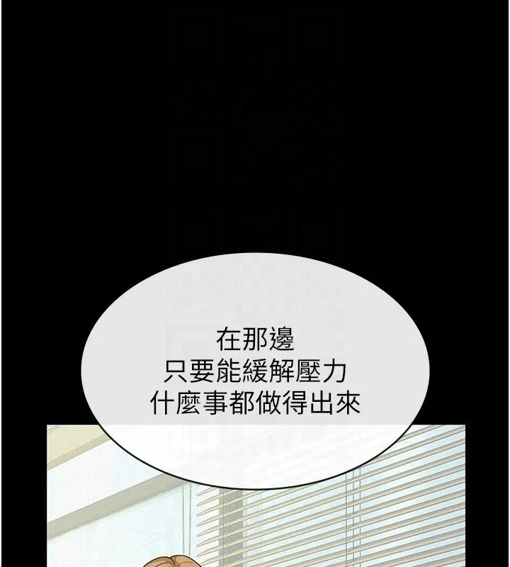 税金女友 第52页