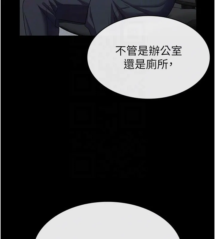 税金女友 第54页