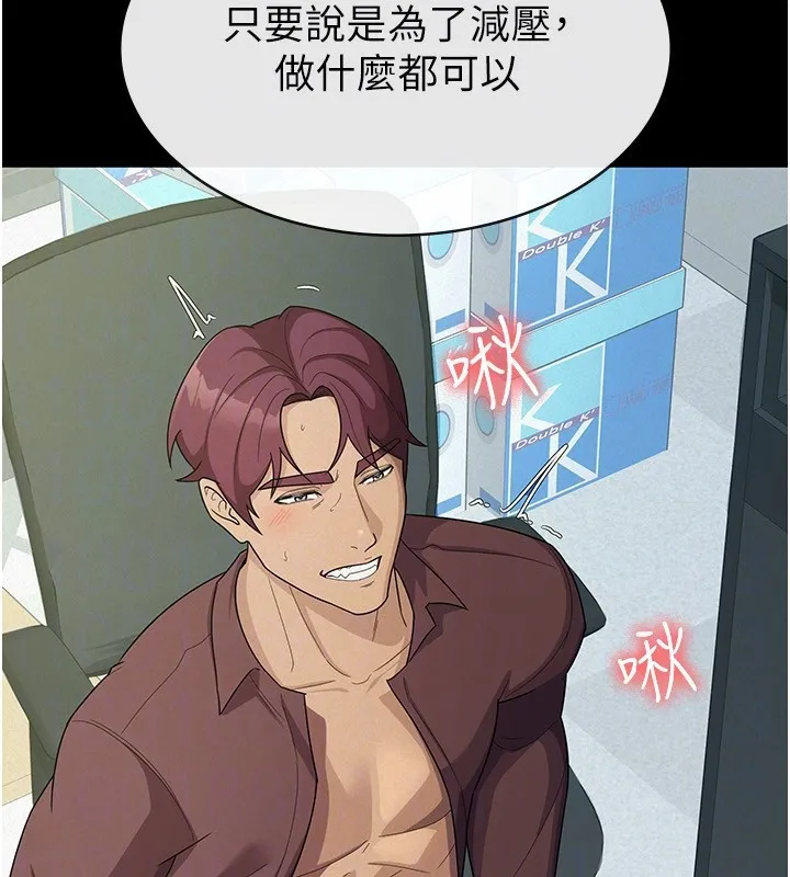 税金女友 第55页