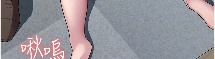 税金女友 第57页