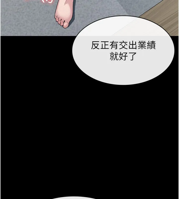 税金女友 第58页