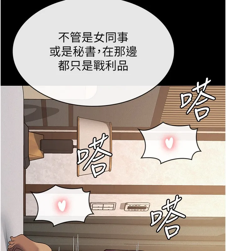 税金女友 第59页