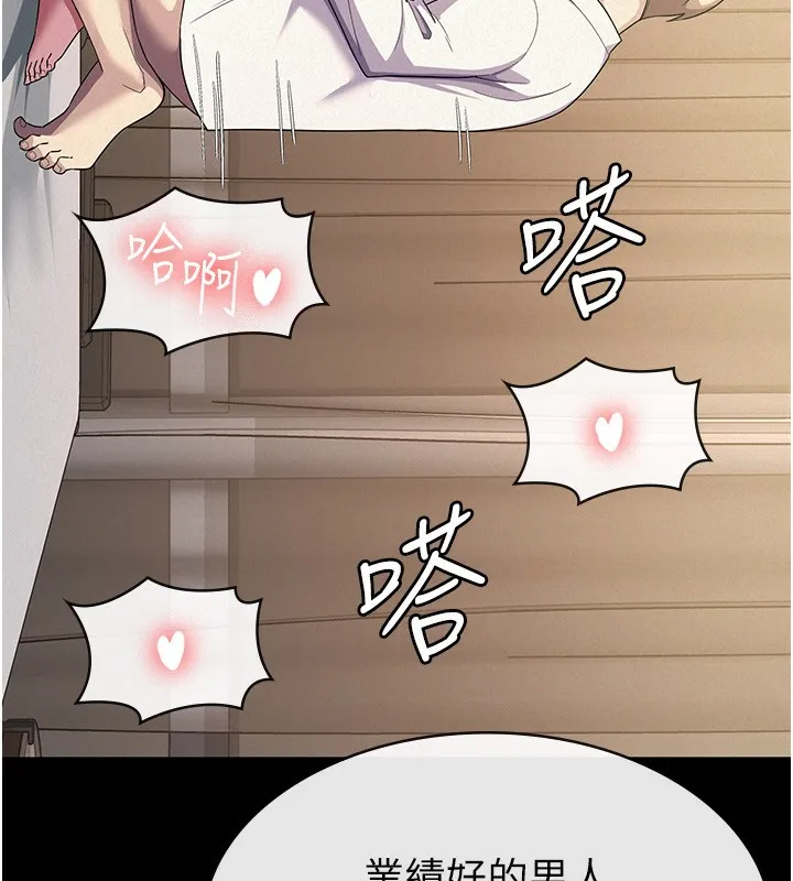税金女友 第61页
