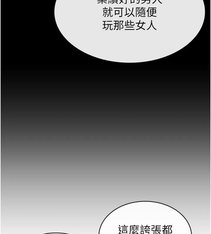 税金女友 第62页