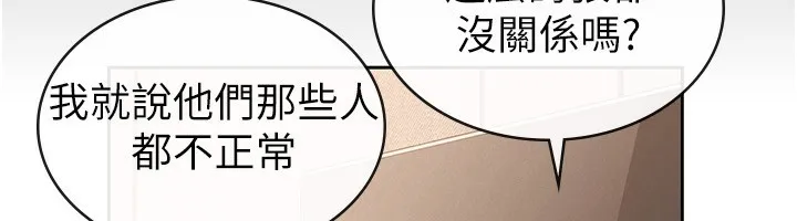 税金女友 第63页