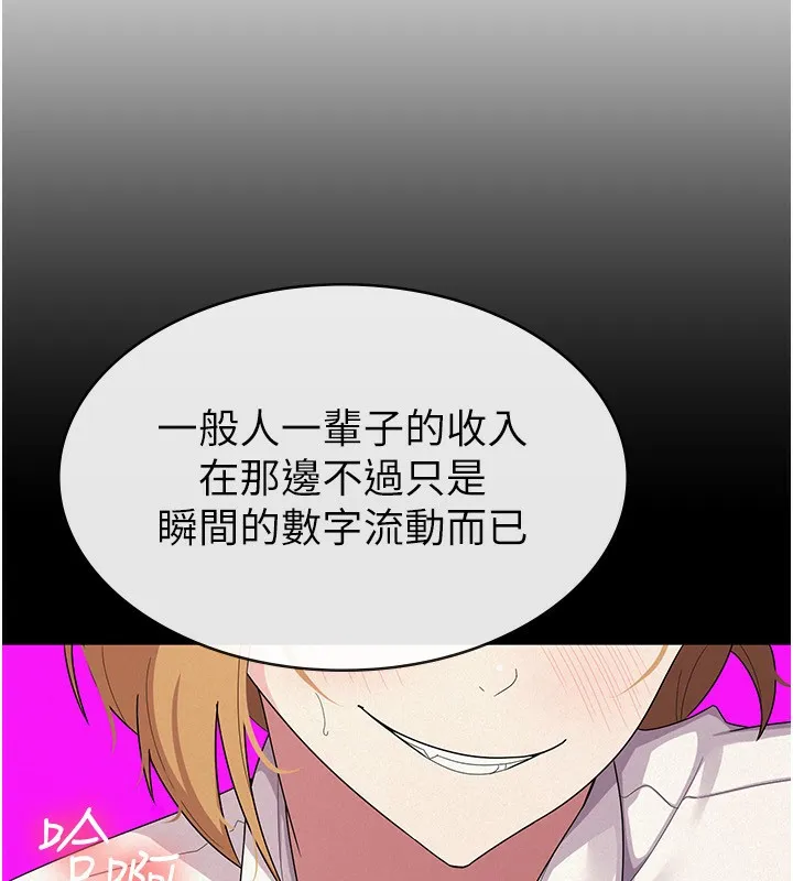税金女友 第65页