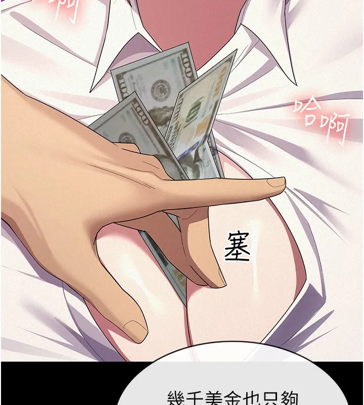税金女友 第66页