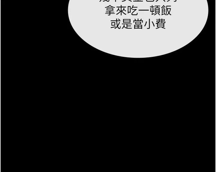 税金女友 第67页