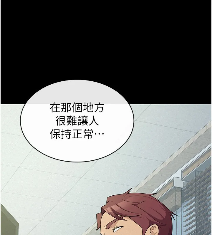 税金女友 第68页