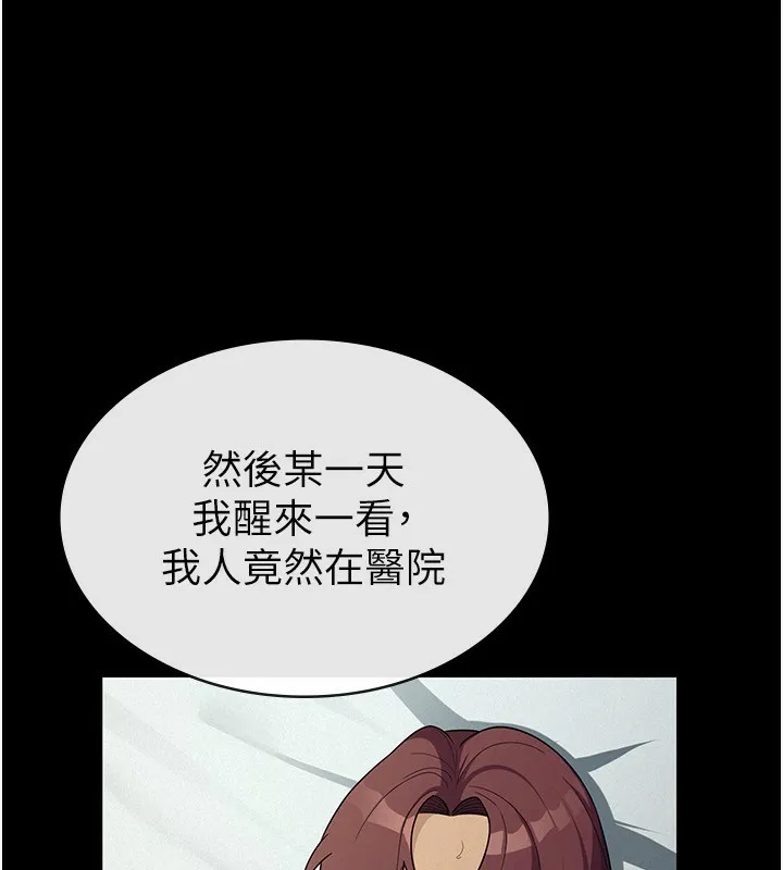 税金女友 第71页