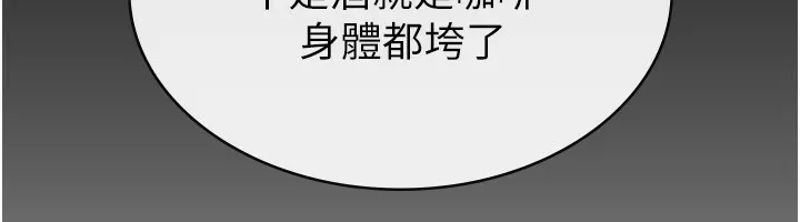 税金女友 第73页