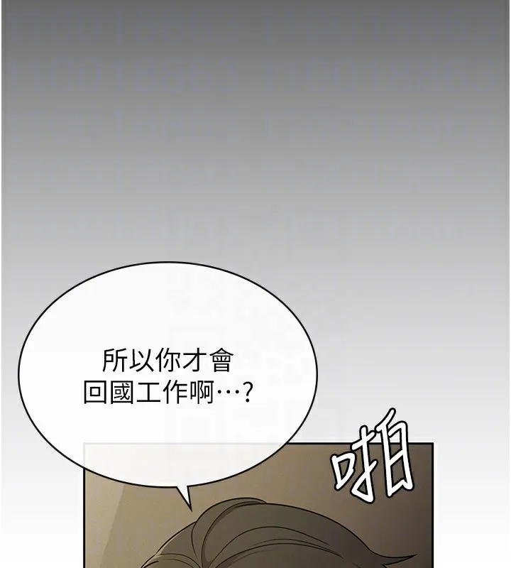 税金女友 第74页