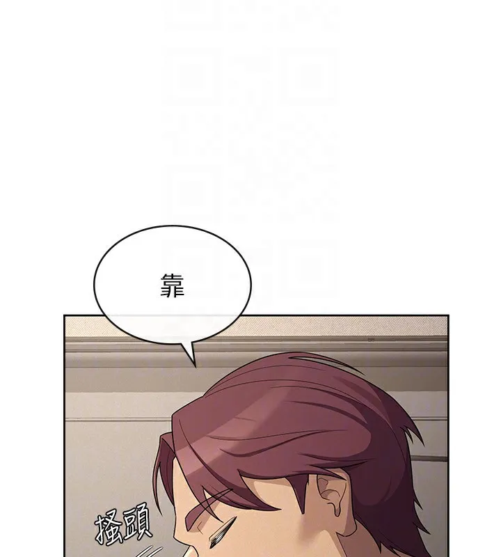 税金女友 第76页