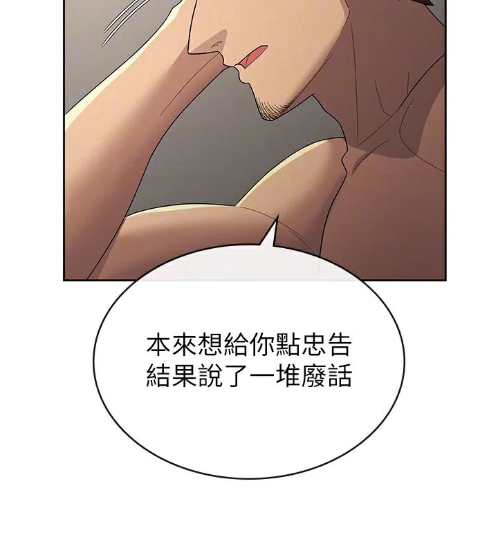 税金女友 第77页