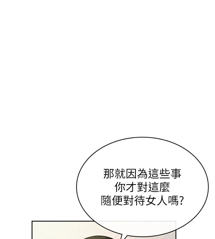 税金女友 第78页