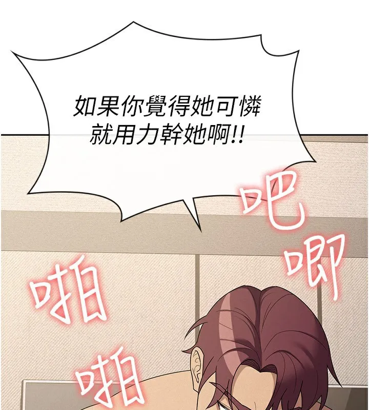 税金女友 第81页