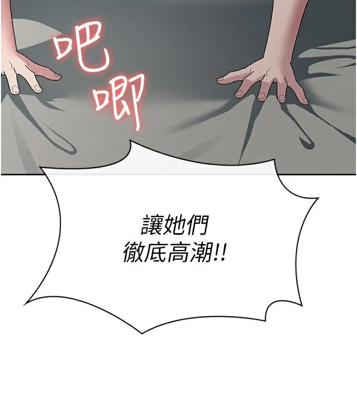 税金女友 第84页