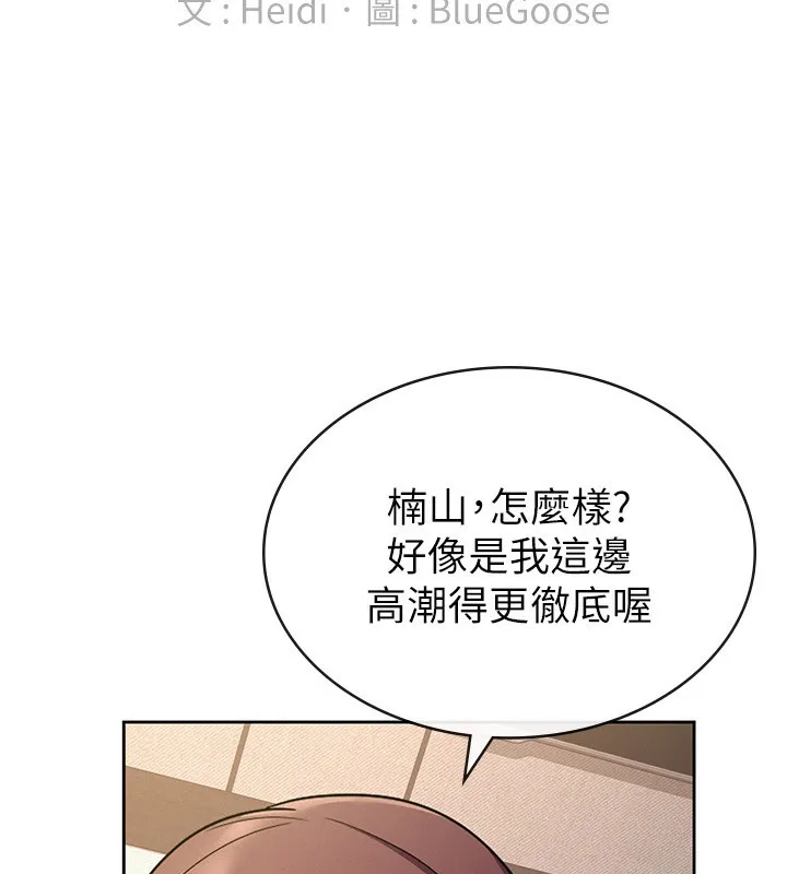 税金女友 第87页