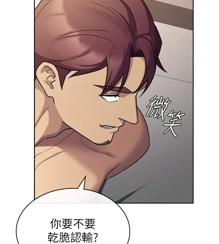 税金女友 第88页