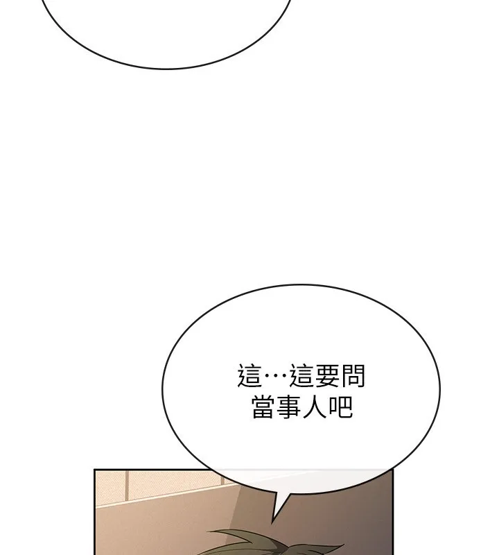 税金女友 第89页