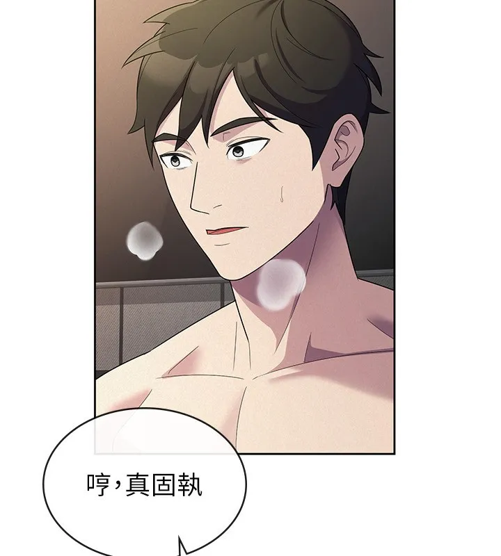 税金女友 第90页