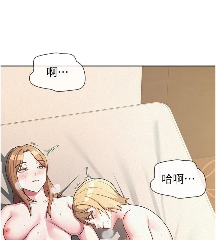 税金女友 第92页
