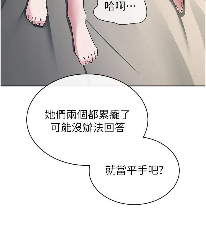 税金女友 第94页