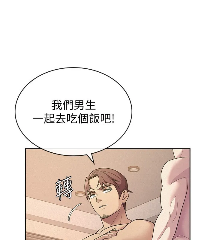 税金女友 第95页