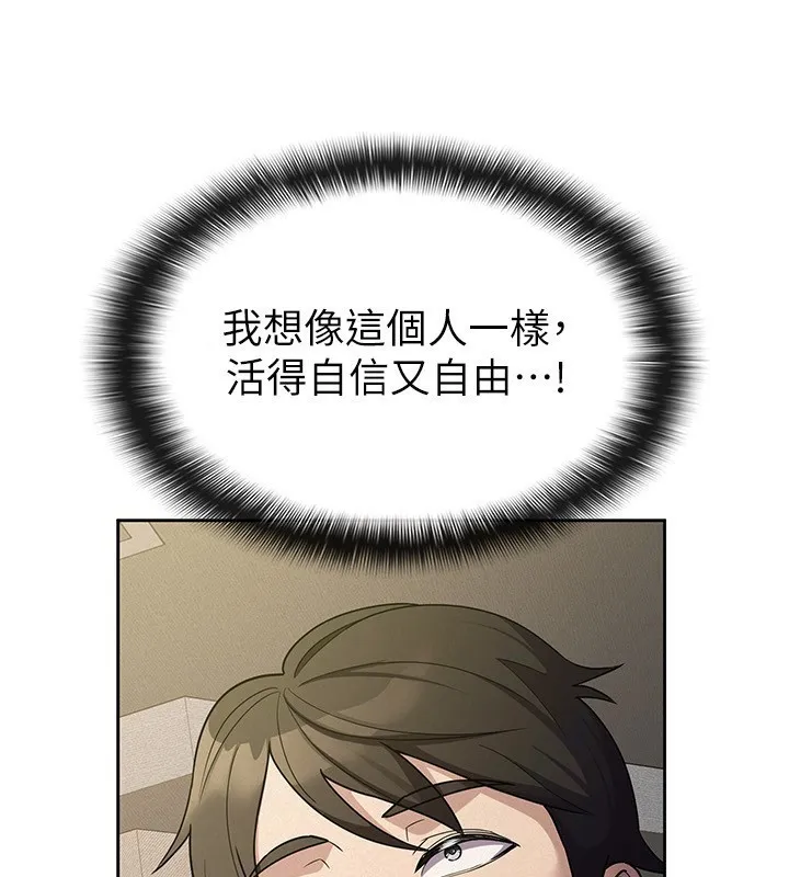 税金女友 第102页