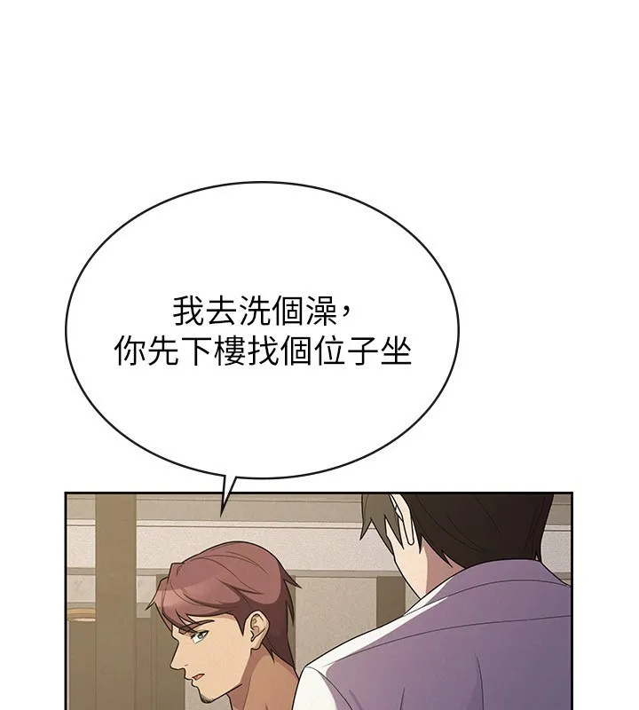 税金女友 第104页