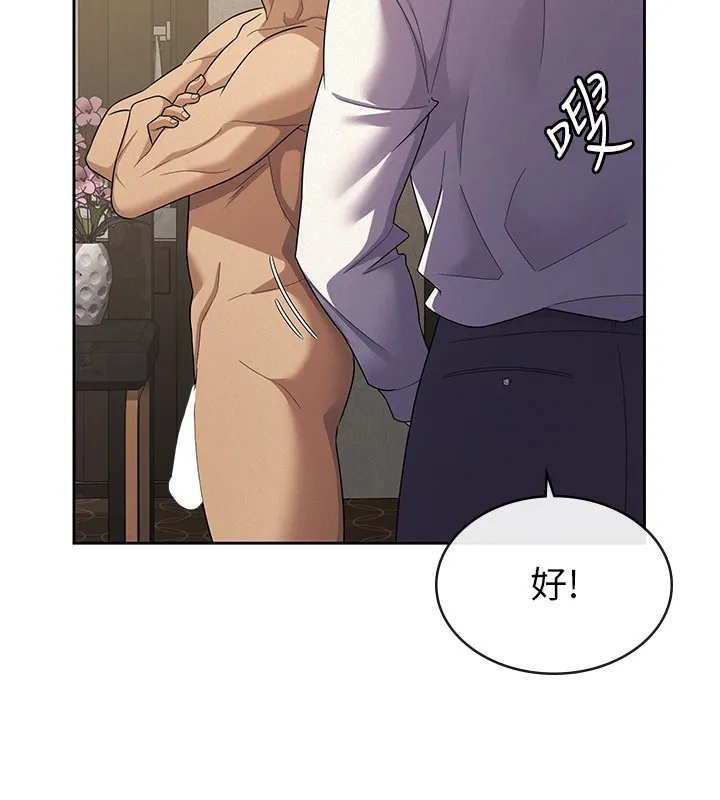 税金女友 第105页