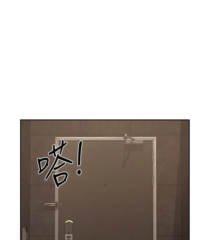 税金女友 第106页