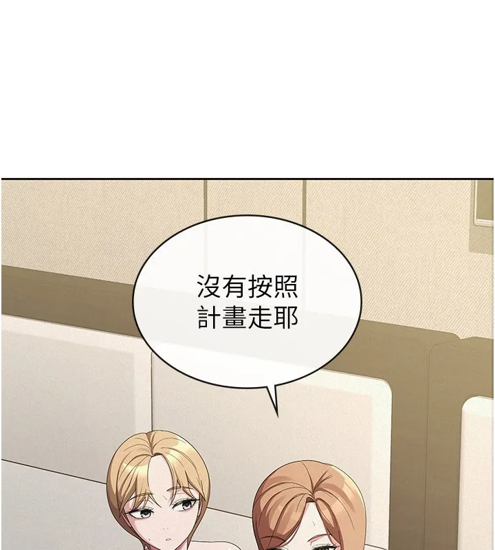 税金女友 第109页
