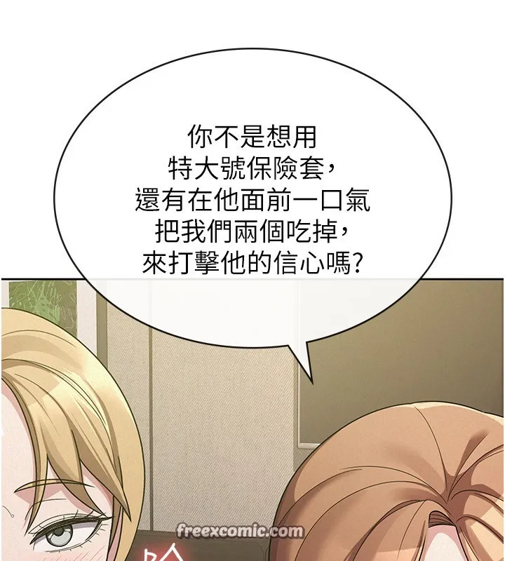 税金女友 第112页