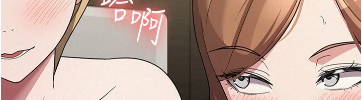 税金女友 第113页